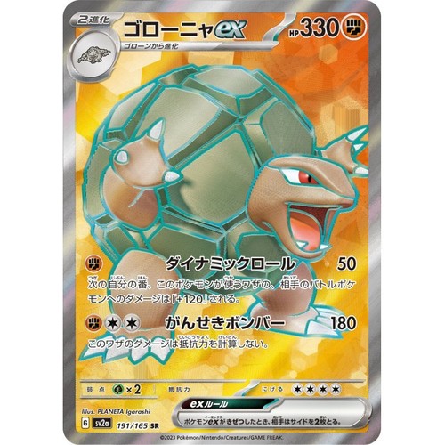 Pokemon 151 sv2a Cards Set ALL EX/AR/SAR/UR/Full Art/SR/Gold Cards Japanese - Imagen 27 de 46