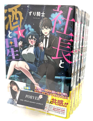 [Japanese Language Manga] Shachou to Sake to Hoshi Vol.1-6 Full Set Comics NEW