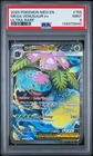 2025 POKEMON MEG EN-MEGA EVOLUTION ULTRA RARE #155 MEGA VENUSAUR EX PSA 9