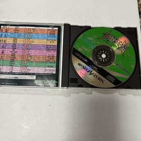 Steel Spirit Area STEELDOM Sega Saturn Soft Japan EB