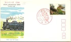 Japan FDC 50.2.25 SC #1191 Steam Locomotive "Class C58" - JSPA #405A - J24051