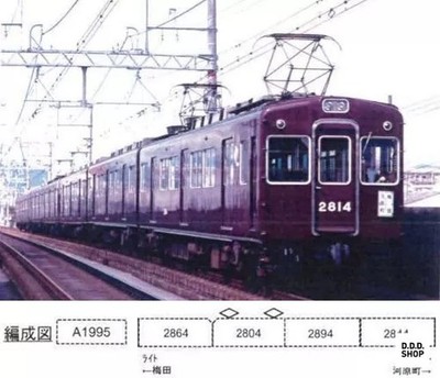 Spur N 1/150 Hankyu 2800 Series Cold Modified 3-Door Add-on 4-Car Set