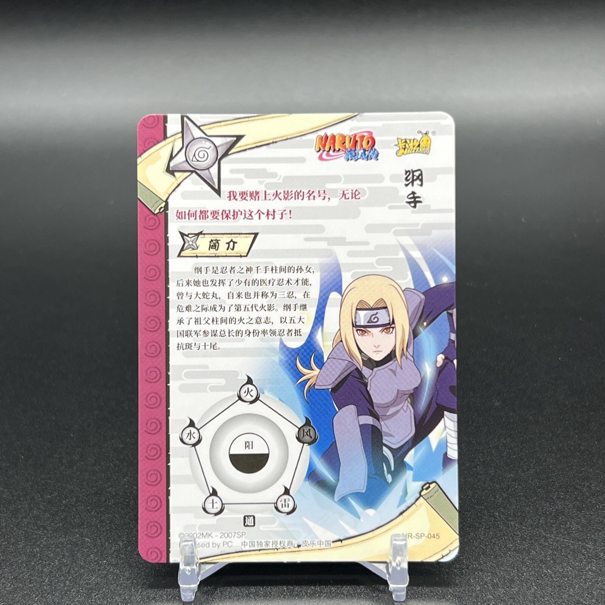 Tsunade NR-SP-045 Naruto Kayou Card | eBay