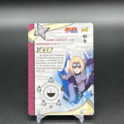 NARUTO ナルト トレーディングカード SP.04 TSUNADE NARUTO ナルト トレーディングカード SP.04 TSUNADE