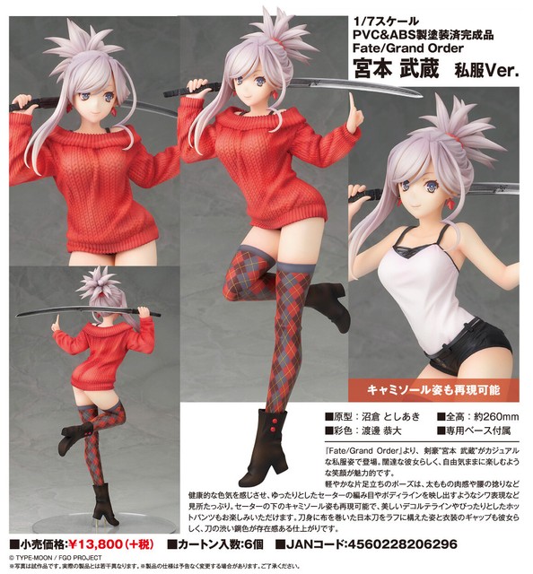 Fate Grand Order Musashi Miyamoto Casual Wear Ver Figure Alter For Sale Online Ebay