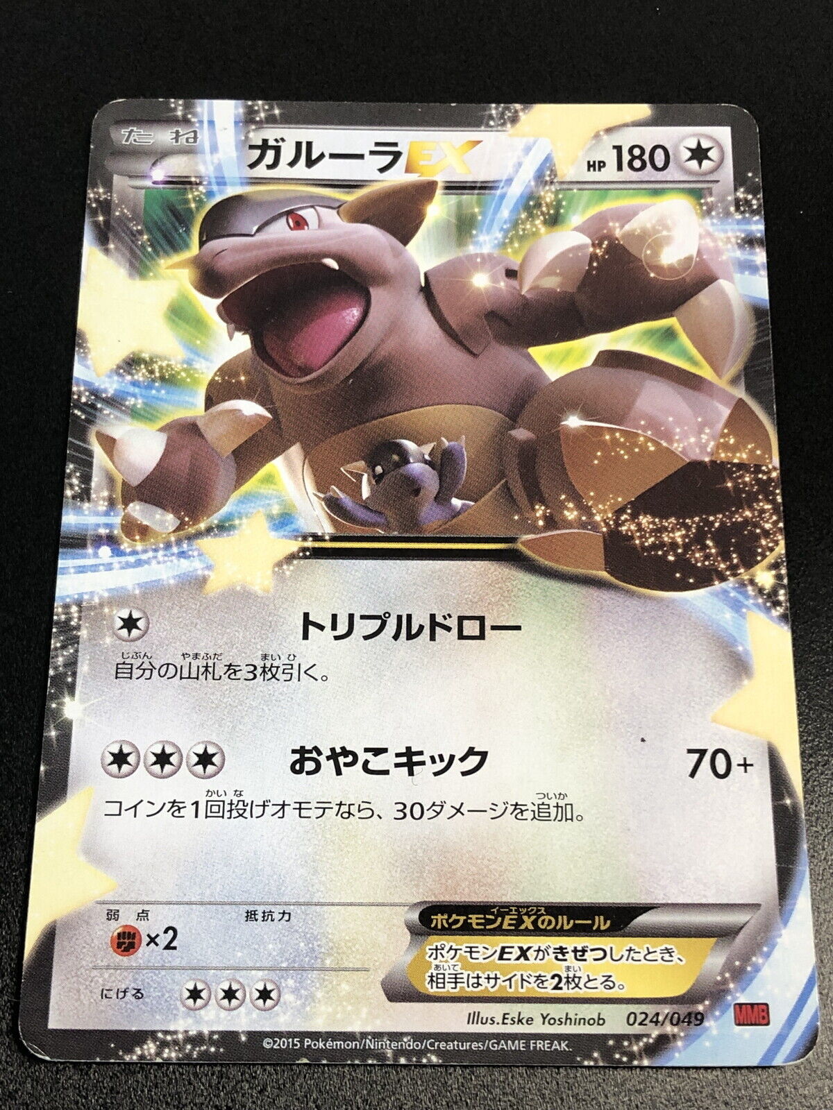 Kangaskhan EX - Flashfire - Rare Holo EX - Pokemon TCG - DigitalTQ