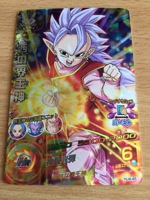 Carte Dragon Ball Z / Dragon Ball Heroes - Jaakuryu Mission Part SP #JB2-08 - Version Japonaise - Occasion