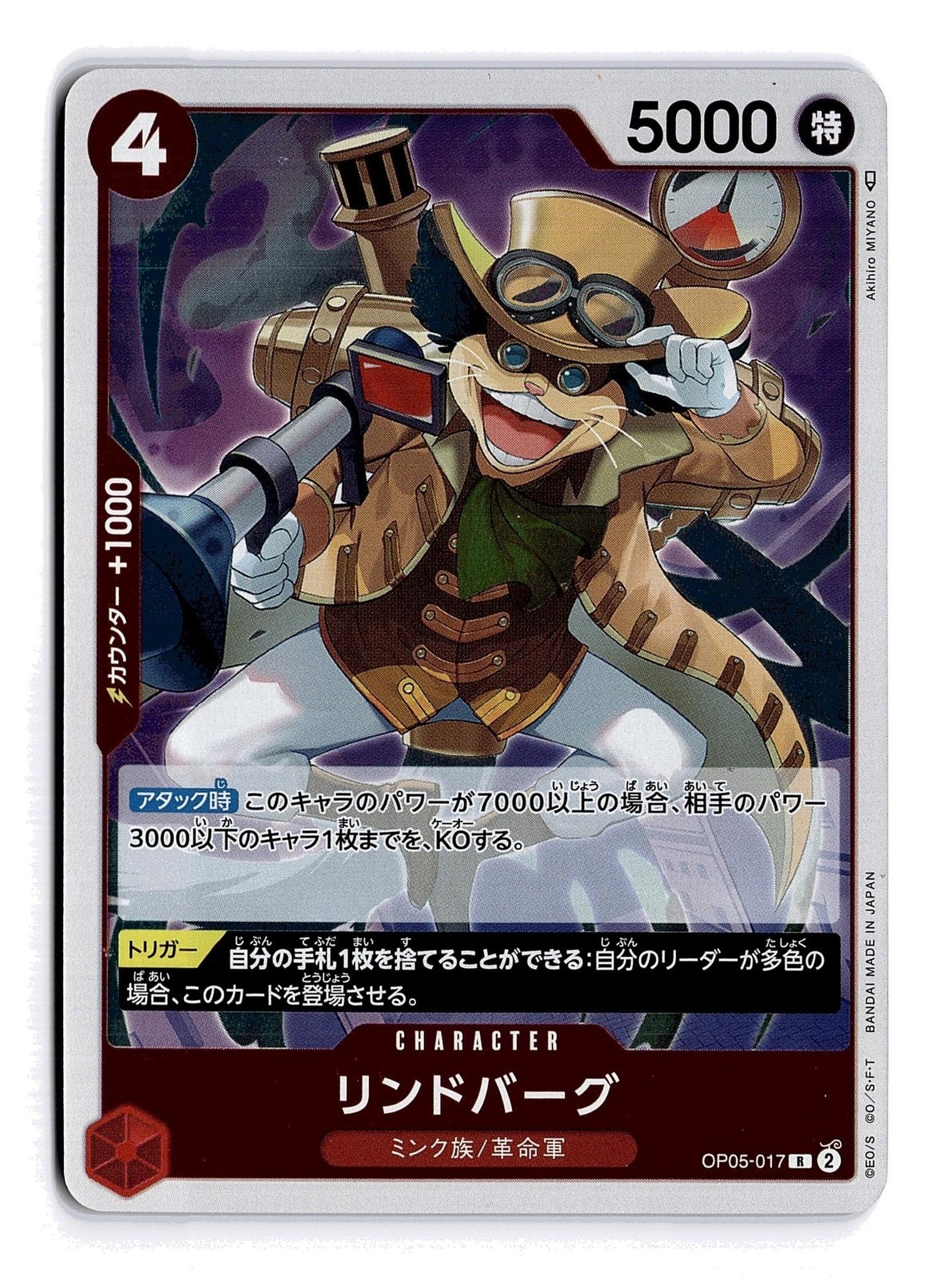 ONE PIECE LINDBERGH OP05-017 R AWAKENING OF THE NEW ERA FOIL JAPANESE NEAR MINT