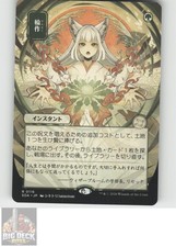 Crop Rotation [JP Alternate Art Foil] #181 Prices | Magic Secrets