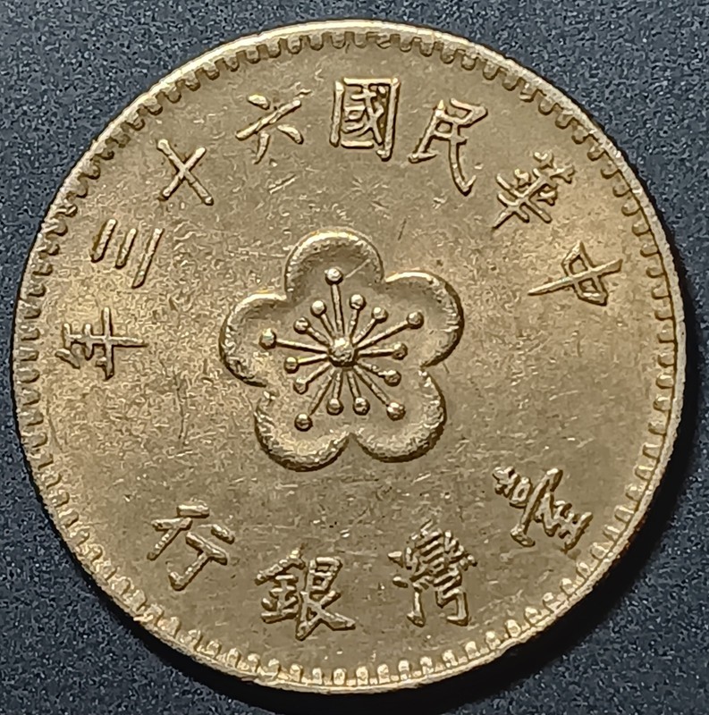1960 ( Tr.49) China/Taiwan Province One Yuan Coin Appears Uncirculated Condition