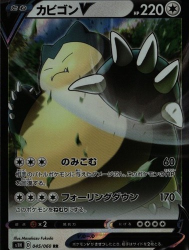 Snorlax V Double Rare S1H Shield 045/060 Colorless Pokemon Card