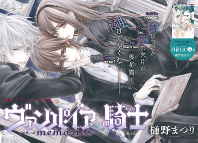 Vampire Knight Kiryuu Zero Kuran Kaname Yuki Stitched Anime Playmat Desk Mat