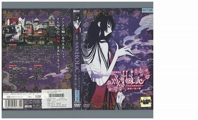 DVD XXX HOLiC Midsummer Night's Dream ZZ00117 | eBay