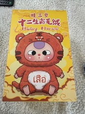 🐯 Baby Three Zodiac Blind Box Series Sealed 12 Animals Plush Mystery Box (NIB)
