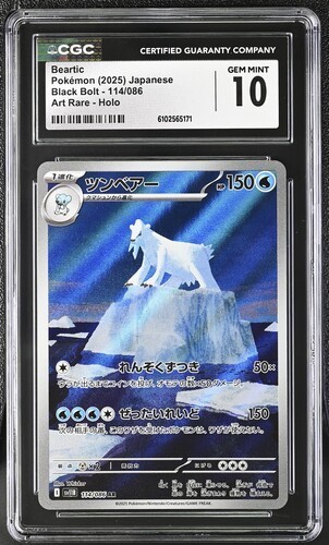 ❄️❄️❄️ CGC 10 Beartic 114/086 AR Art Rare Black Bolt sv11B Pokemon Card