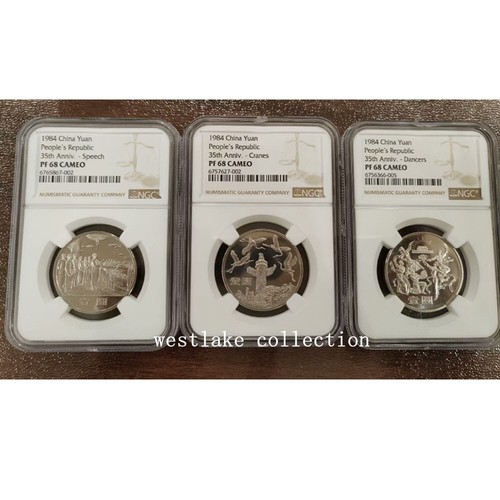 NGC MS68 1984 China 1YUAN 35th People's Republic SPEECH、CRANES、DANCERS Coin 3PCS