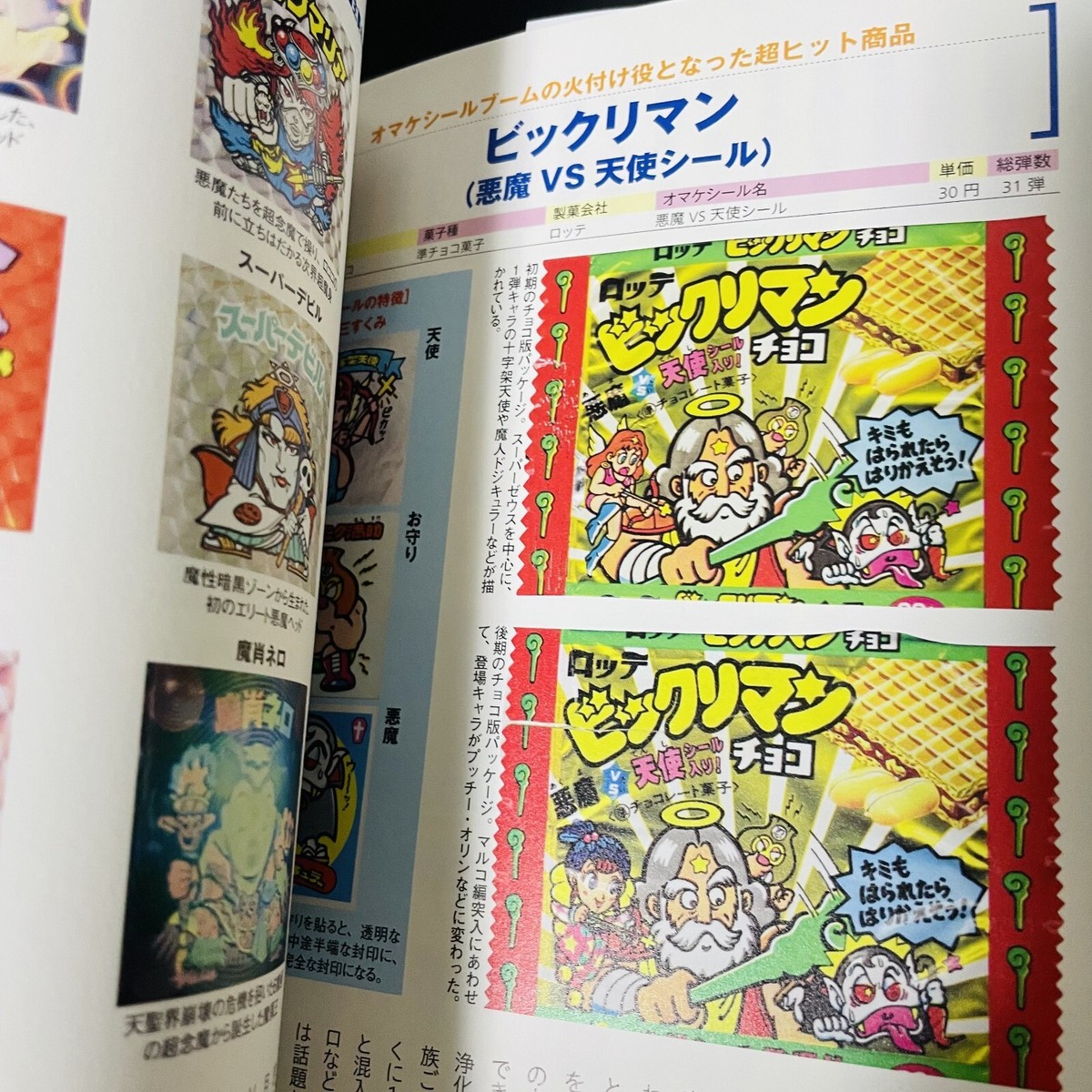 BOWカバーイラストレーション1980 NO.1 〜1991 NO.151 BOWカバーイラストレーション1980 NO.1 〜1991 NO.151