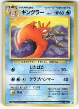 Kingler NO. 099 Uncommon Fossil Pokemon Japanese LP