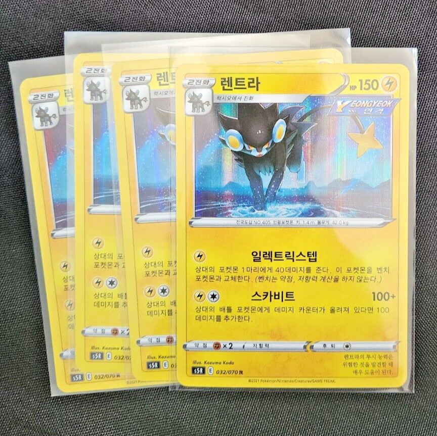 Luxray R Holo 32/70 S5r Rapid Strike Master Korean Pokemon Card