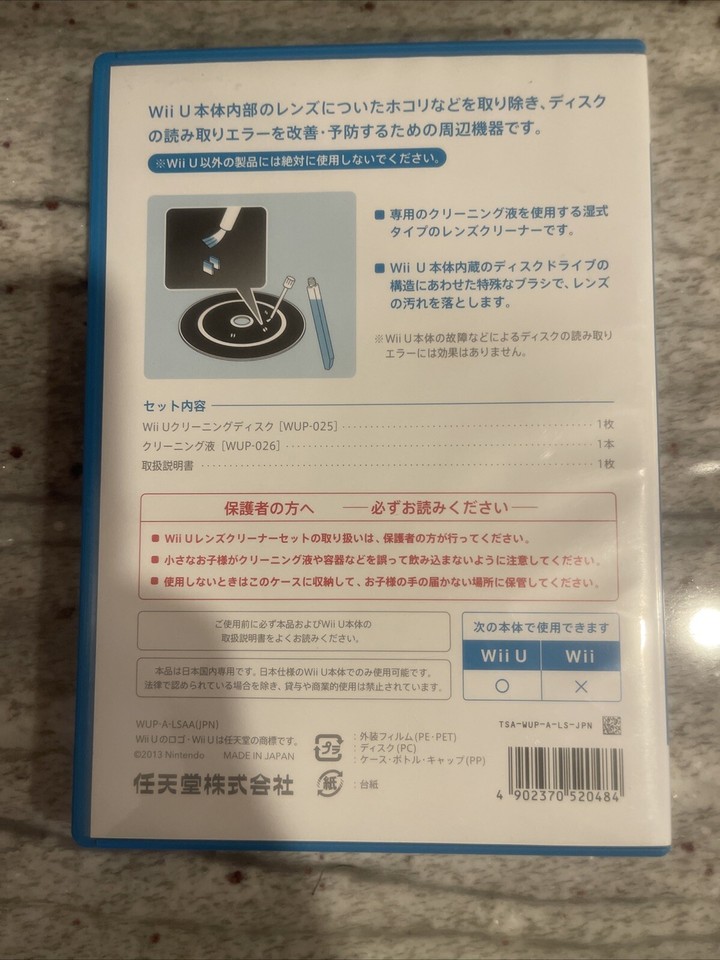 Official OEM Nintendo Wii U Disk Drive Lens Cleaner Cleaning Kit