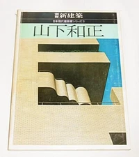 Kazumasa Yamashita Comtemporary Japanese Architecture 3