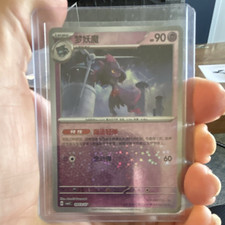 Pokemon TCG Misdreavus 058/064 Neo Revelation Japanese Holo Rare Card