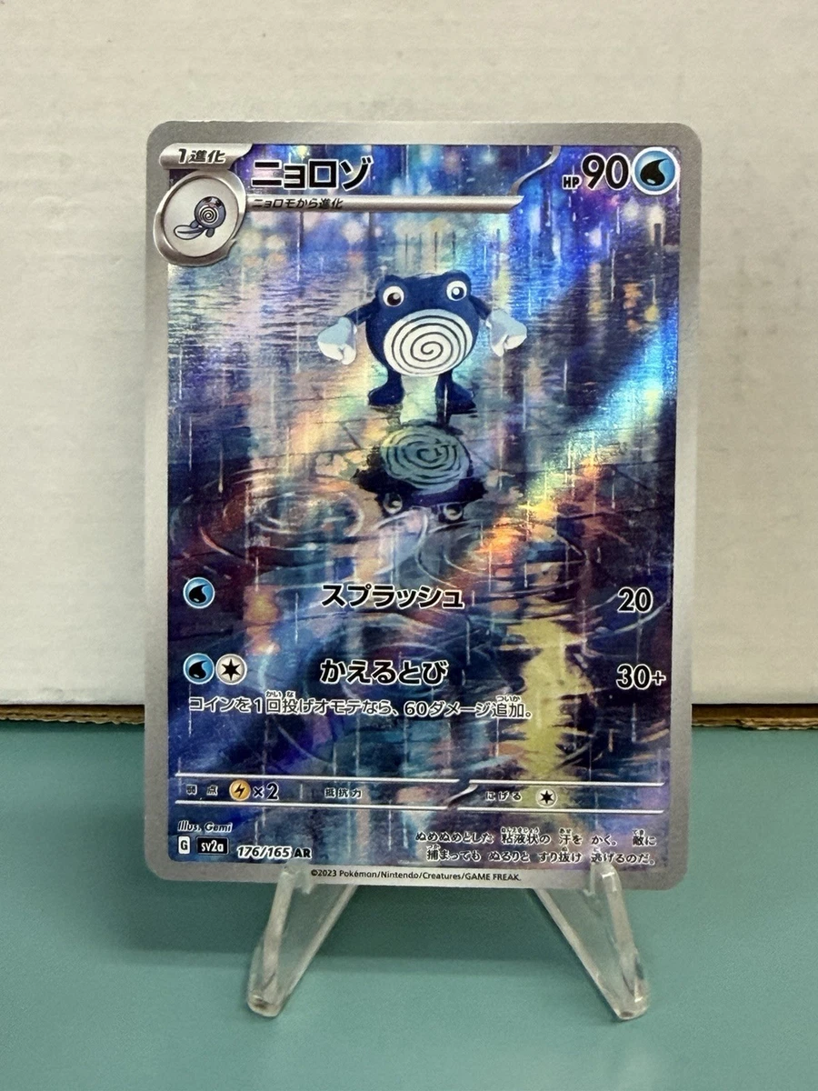 Poliwhirl 176/165 Sv2a: Pokemon Card 151 for sale | eBay