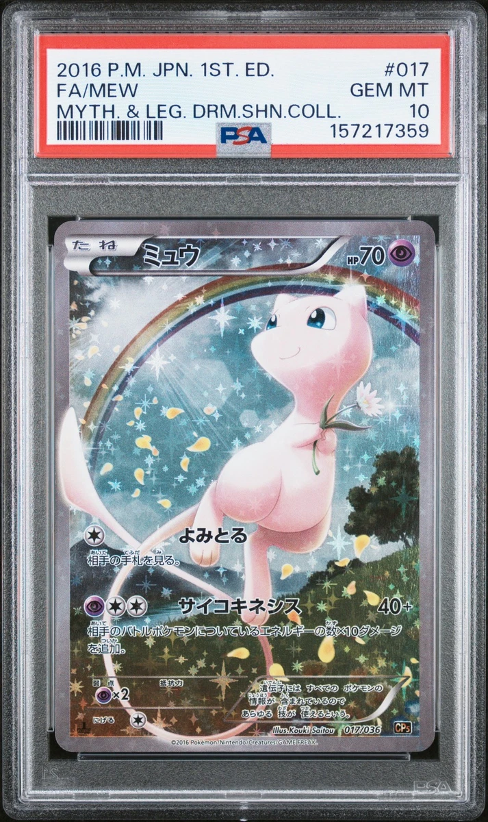Pokémon TCG Professional Sports Authenticator (PSA) Legendary