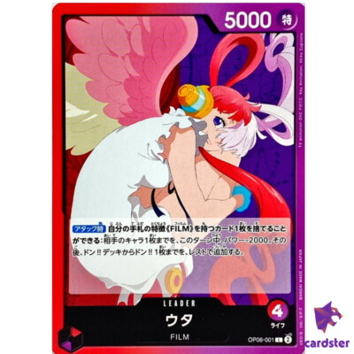 ウタ L OP06-001 s-l400.jpg