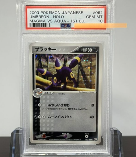 PSA10 Pokemon Card Game Japanese Umbreon Holo 062/080 2003 PSA10 Pokemon Card Game Japanese Umbreon Holo 062/080 2003
