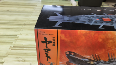 BANDAI Space Battleship Yamato 1/350 Scale plastic model kit