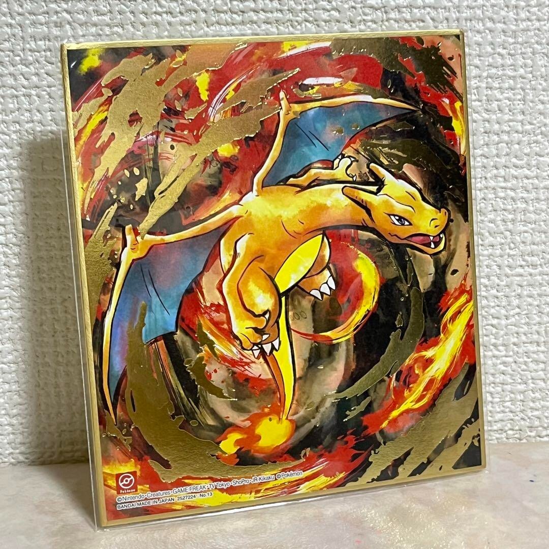 【美品】金箔押し　リザードン　pokemon ART色紙　ミニ色紙　当時物 s-l1200.jpg