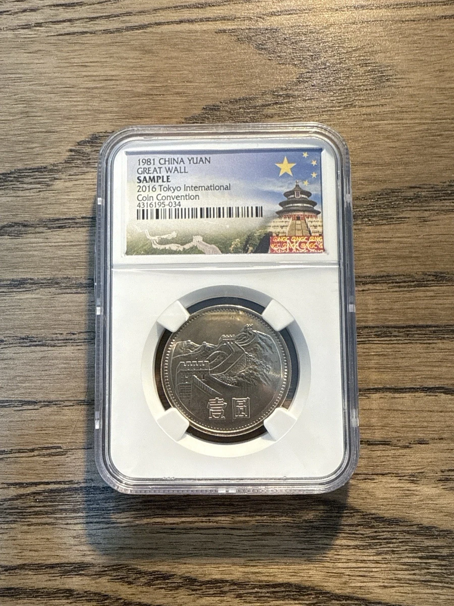 1 元1981 中华民国金币(1949-现在) 的人| eBay