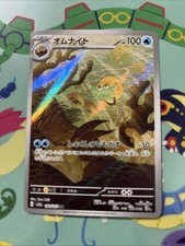 Omanyte 180/165 Sv2a: Pokemon Card 151 Holo (Japanese) for sale