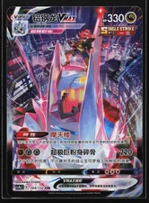 Pokemon Duraludon VMAX 164/132 CS4aC CSR Chinese Character Rare NM