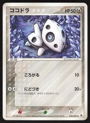 Aron 049/055 ADV Expansion Pack
