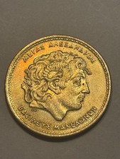 Griechenland M&uuml;nzlot 6 M&uuml;nzen Drachmen 10 50 100 Drachmen vor Euro