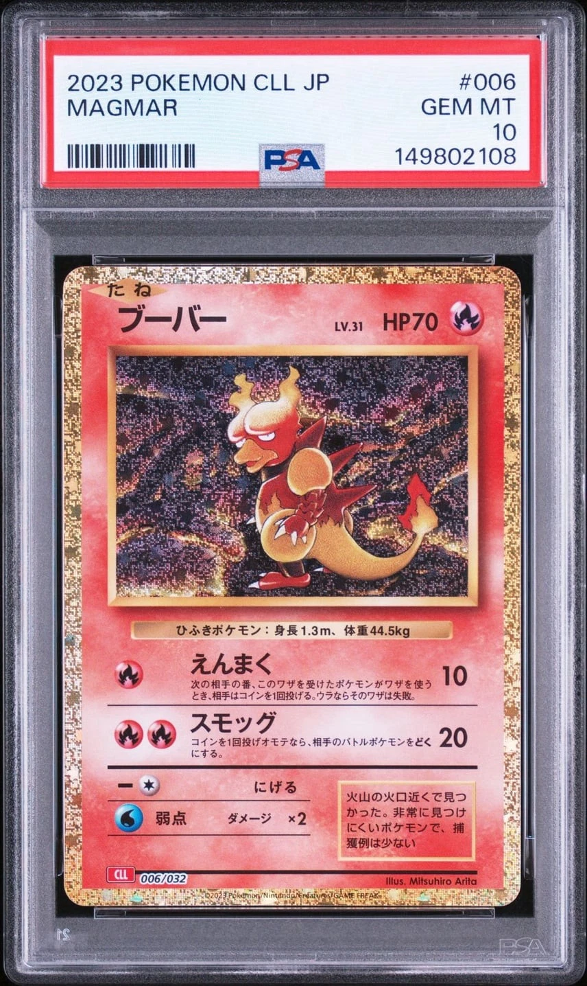 Pokemon Japanese Card PSA 10 Gem Mint CLL 006/032 #2350