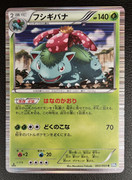 Pocket Scout - Venusaur 003/069 1st Edition Holo - Dark Rush Pokemon Japanese TCG - NM!