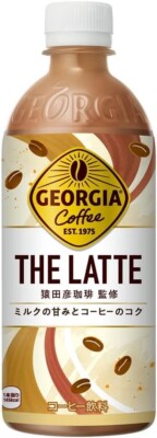 IA Café Latte 500ml s-l400.jpg