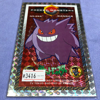 Pokemon Card - 1998 Kaku Menko - No.094 Gengar - L Size 128mm