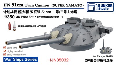 Bunker Studio 1/350 IJN35032 IJN 51cm Twin Cannon(Super Yamato)for Tamiya 78025