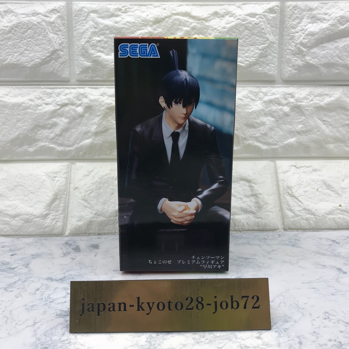 Chainsaw Man Aki Hayakawa Chokonose Premium Figure SEGA New