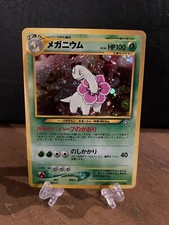 Pokemon Japanese Meganium No. 154 - Rare Holo