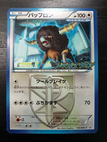Pokemon 12 Bw P Promotional Cards 178 Bw P Bouffalant Japanese Plasma Storm Ebay