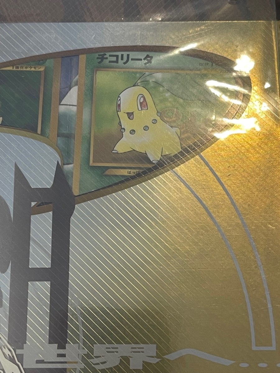 Japanese Pokemon Card Neo Premium Binder Factory Sealed NM MT | eBay
