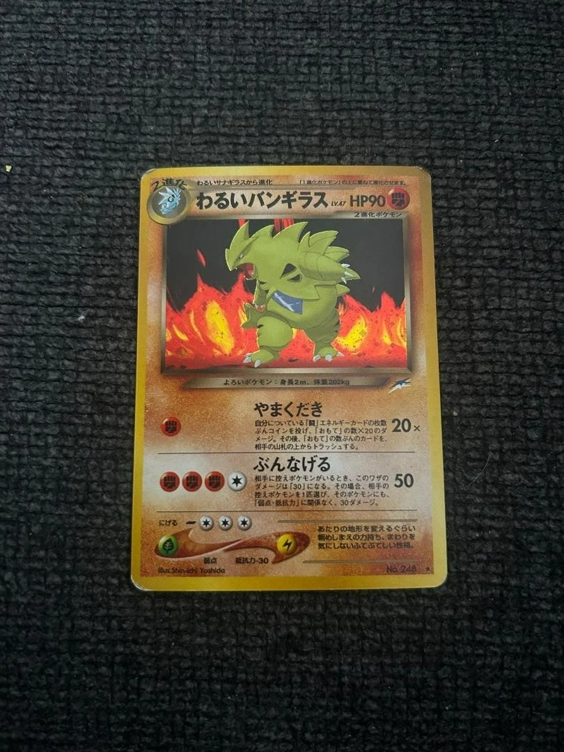 Dark Tyranitar Pokémon TCG Cards for sale | eBay