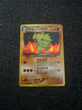 Dark Tyranitar NO. 248 Neo Destiny LP Japanese Holo Pokemon Card 2001