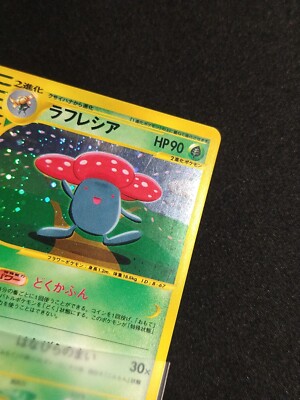 ポケモンカード eカード ラフレシア HOLOカード PSA10 100/128 【公式