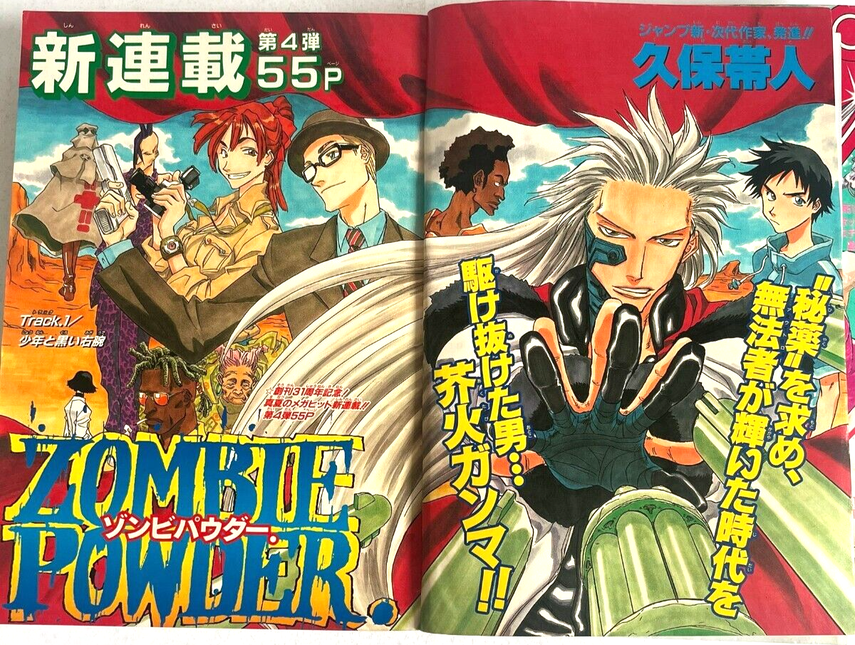 1999年34号 週刊少年ジャンプ ZOMBIE メルカリ - 久保帯人 新連載 ゾンビパウダー 1999年34号 週刊少年ジャンプ 新連載号 POWDER. 少年漫画